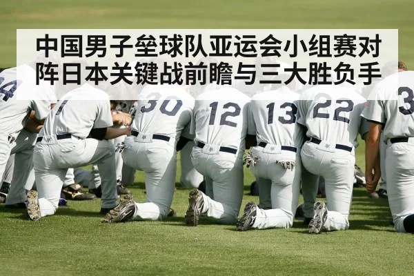 baseball team huddle