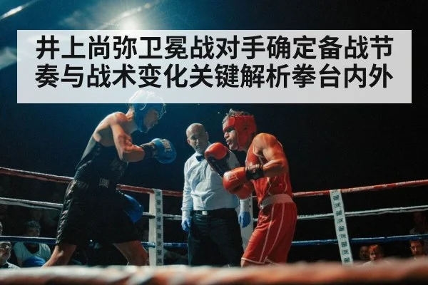 boxing ring arena lights